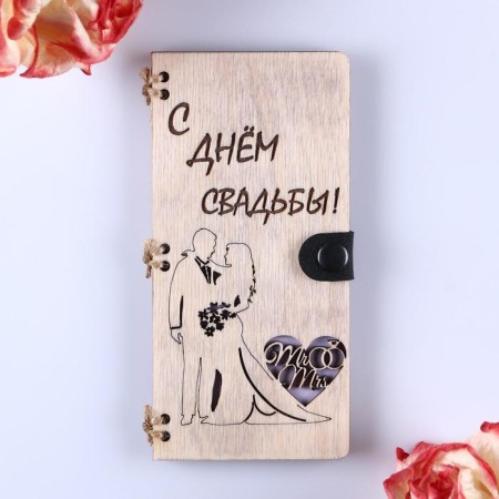 Wooden envelope "Happy Wedding Day!" Handmade, pair, 16.5x8x0.9cm