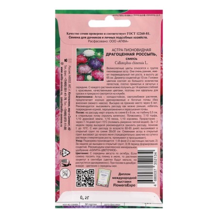 Flowers of Astra "Precious scattering", a mixture of peonical, 0.2 g-1