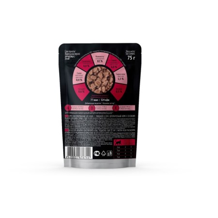 Wet food "L’Amour" for cats, beef in sauce, 75 g-1