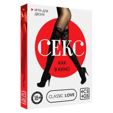 Секс игра для пар «Секс как в кино», 40 карт, 18+-3