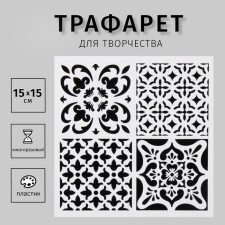 Stencil plastic 