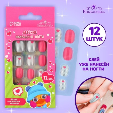Children's false nails "Hearts", 12 pcs