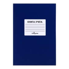 Book of accounting, 96 sheets, boumvinyl cover, offset block, cage, blue color, sticker