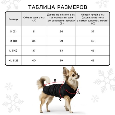 Clothing for dogs. Winter jacket "Warm Winter", black size m-6