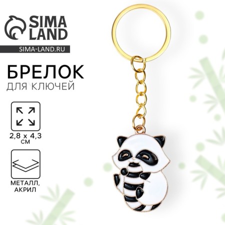 Key keychain for children, metal "raccoon", 2.8 x 4.3 cm