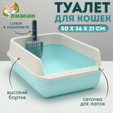 A high side toilet with a scoop and a filter, 50 x 36 x 21 cm, blue