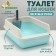 A high side toilet with a scoop and a filter, 50 x 36 x 21 cm, blue