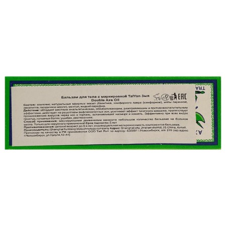 Axe Ax Oil, 3 ml balm-2