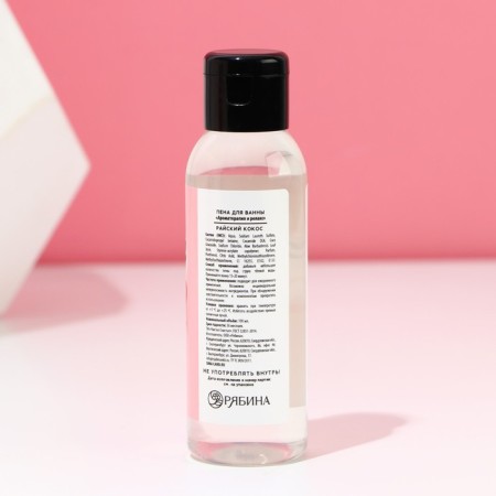 Love bath foam, 100 ml, coconut aroma, pure happiness-1