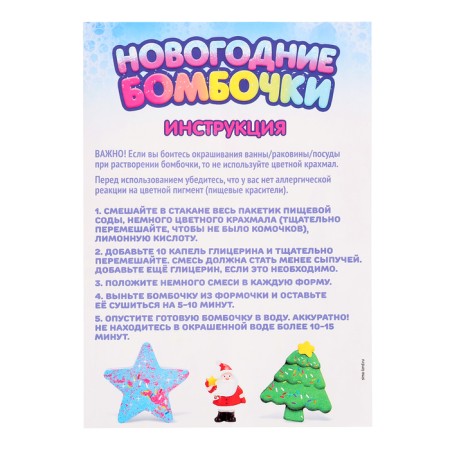 Set for experiments "New Year's bombs", star and Christmas tree-11