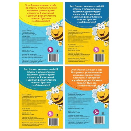 Notebook IQ set for preschoolers No. 1, 4 pcs. 36 p.-3