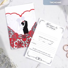A wedding invitation in the postcard 