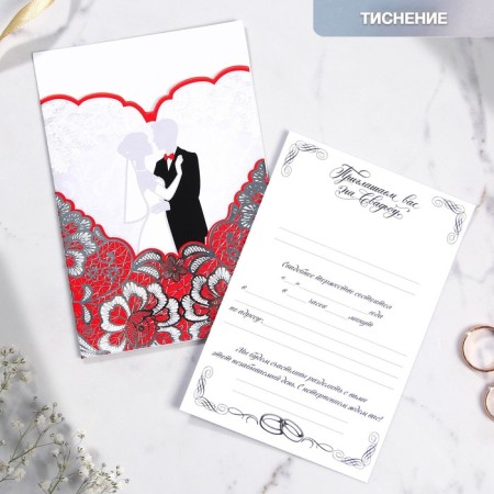 A wedding invitation in the postcard "newlyweds", red