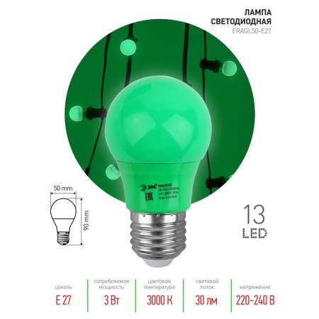 LED LED era Belt “GRUSH”, 3 W, E27, 30 lm, 3000k, glow warm white-1