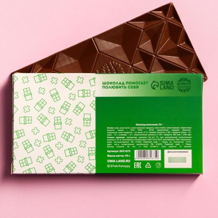 Milk chocolate "Plaurestin", 70 g.-4