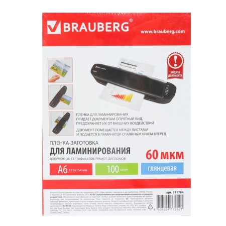 Film D/Laminations A6 60MKM 100pcs, glossy, 111x154mm Brauberg 531784-1