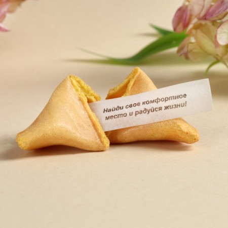 Cookies with prediction "March 8", 1 pc.-2