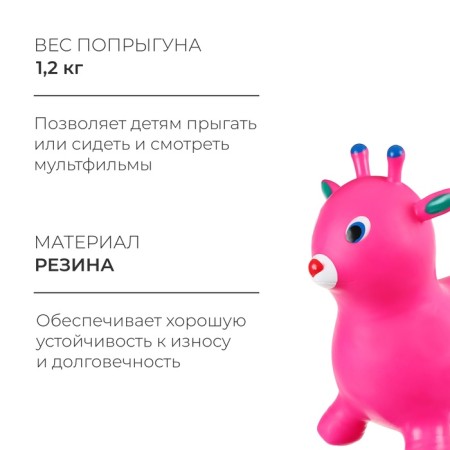 Zabiaka “Olenenok”, h = 55 cm, 1200 g, pink color-1