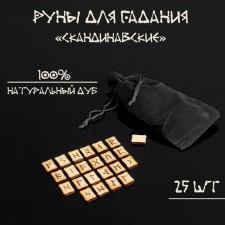 Runes for fortune telling 