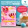 Sprinkling paston Preston Decorative "Rainbow-Health", 7 g
