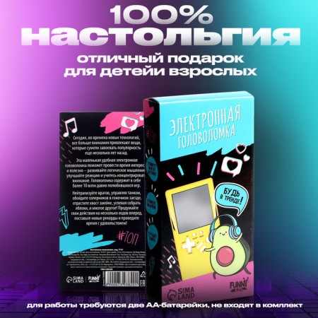 Electronic game "Avocado", 13 games-6