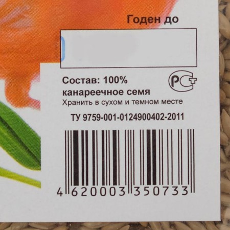 Canary seed "Perriko" for birds, package 200 g-1