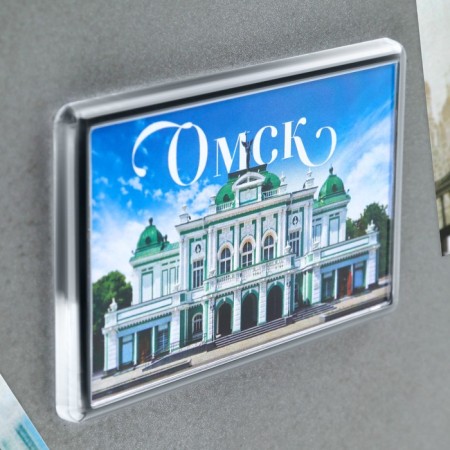 Acrylic magnet "Omsk" 5.2 x 7.7 cm-1