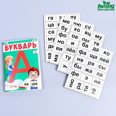 Educational game "Primer and syllables"-1