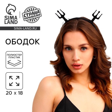 Carnival rim "Gori with fire", black