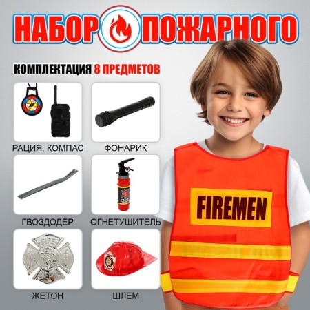 Set of firefighter "firefighter", with a vest, 8 objects