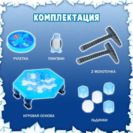 Board game for luck “whose ice floes is stronger?”, Mini-version, 2-4 players, 4+-1