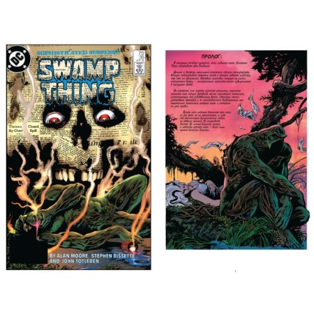 Swamp creature. Book 2. Moore A.-1