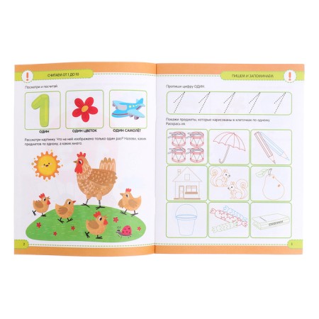 Developing tasks for preschoolers "learn to count"-1