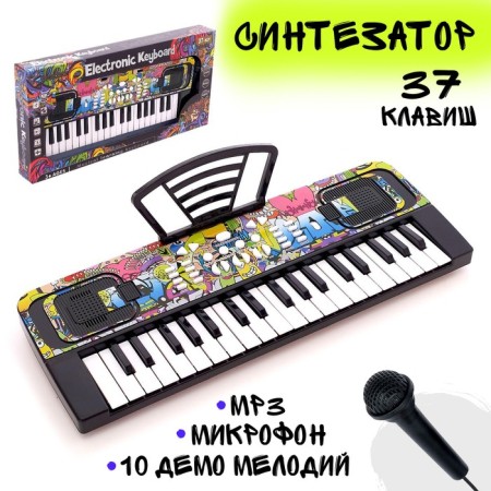 Cool graffiti synthesizer, 37 keys, 1 speaker, with a microphone, with a pupiter