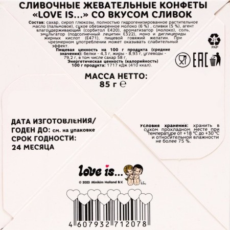 Chewing candies Love IS "Cream" 85g-4