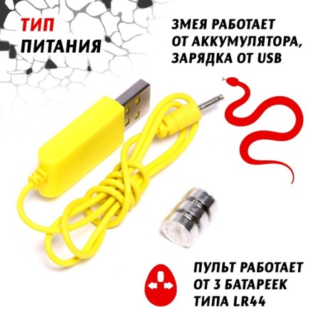 The animal radio -controlled "snake", light, works from the battery, the color is black-4