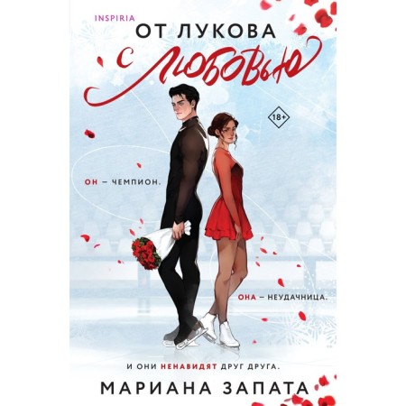 From Lukov with love. Platat M.