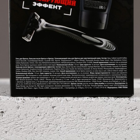 Gift set of cosmetics "Real Man", shaving gel 110 ml, balm after shaving 110 ml, razor, Hard line-11
