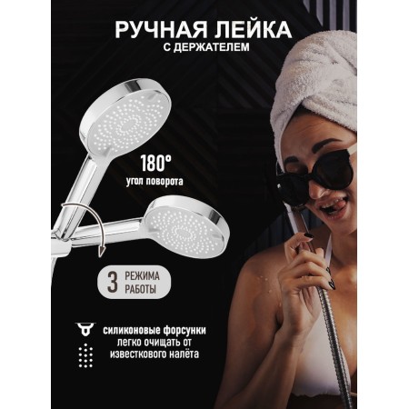 The shower system Zein Z3892, pouring in the case, upper watering can D = 23 cm, manual 11.5 cm, chrome-3