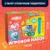 Game set with the projector "Smeshariki", 3 books, light
