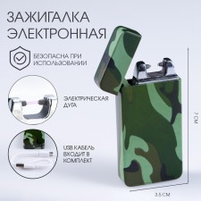 Electronic lighter in a gift box, arc, usb, khaki color, 3.5 x 7 cm