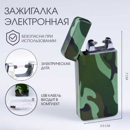 Electronic lighter in a gift box, arc, usb, khaki color, 3.5 x 7 cm
