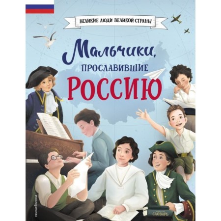 Boys glorifying Russia