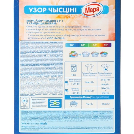 Washing powder Mara pattern of chyssіnі 2 in 1 universal, automatic, 400 g-1