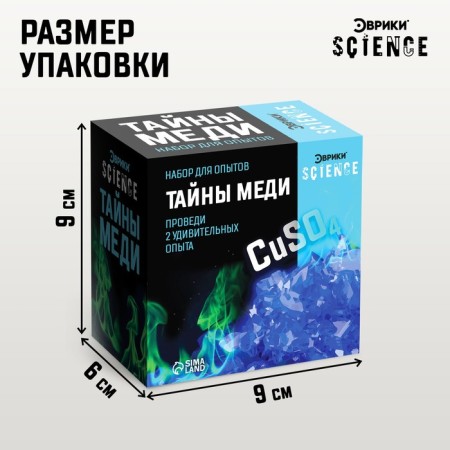 Set for experiments "Secrets of copper"-2