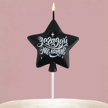Candle in the cake "Make desire" black, 5.5 x 12 cm-1