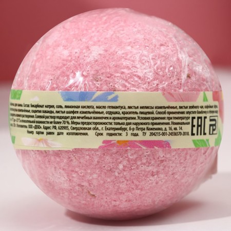 The bath bomb "Since March 8!", 120 g, pure happiness-3