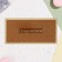 Money envelope "Congratulations!" embossing, beige background, 17x8 cm