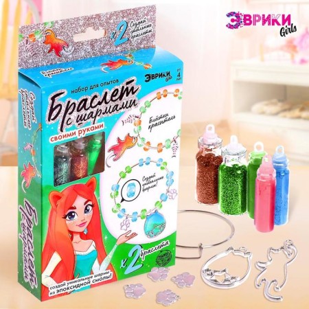 Set for experiments "Bracelet with charm from epoxy resin", cats