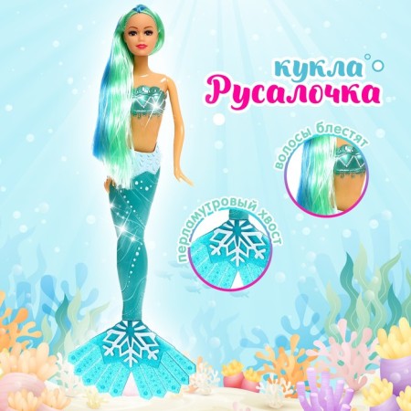 Fairytale doll "Mermaid", mix